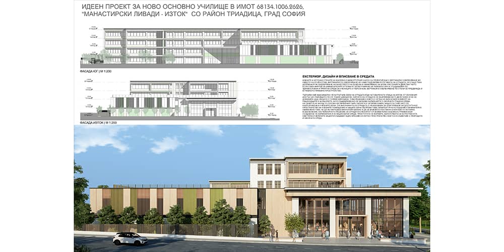 Проект за обществена сграда