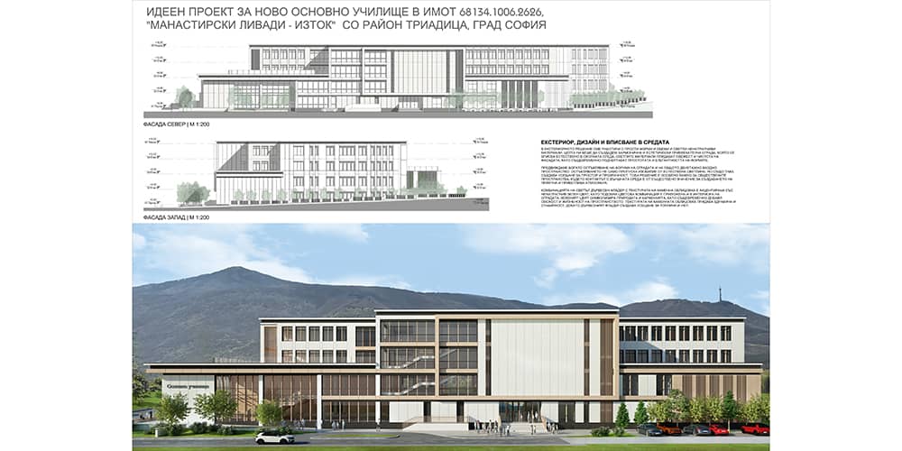 Проект за обществена сграда