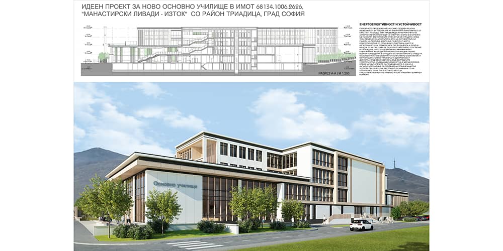 Проект за обществена сграда