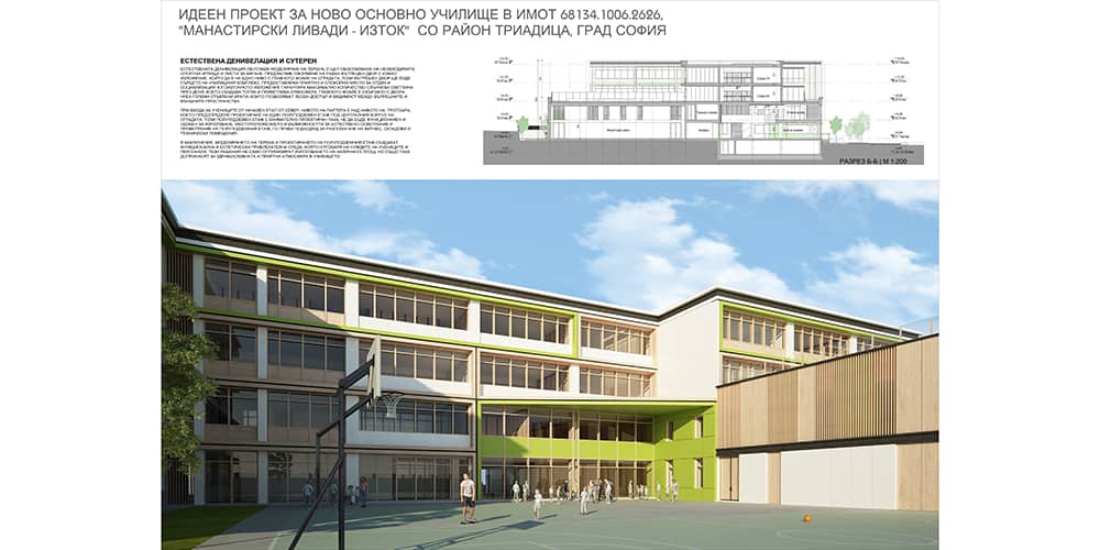 Проект за обществена сграда
