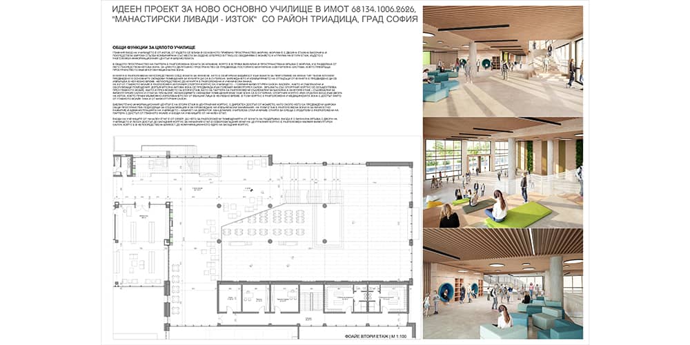 Проект за обществена сграда