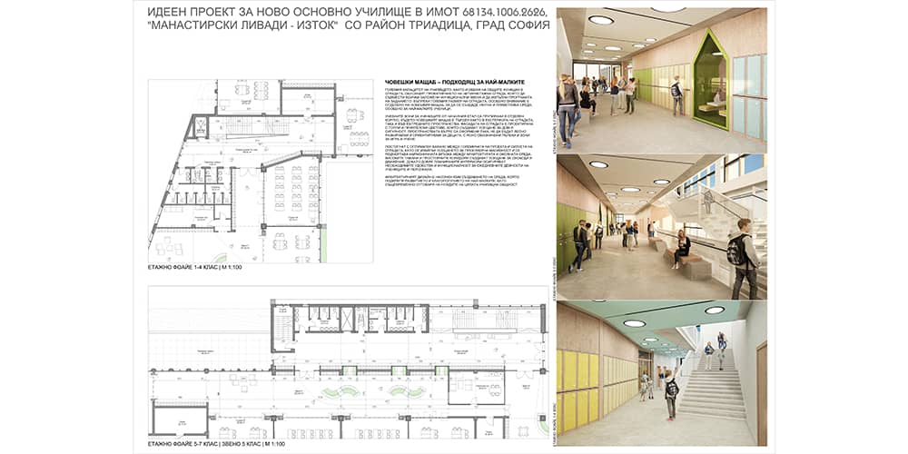 Проект за обществена сграда